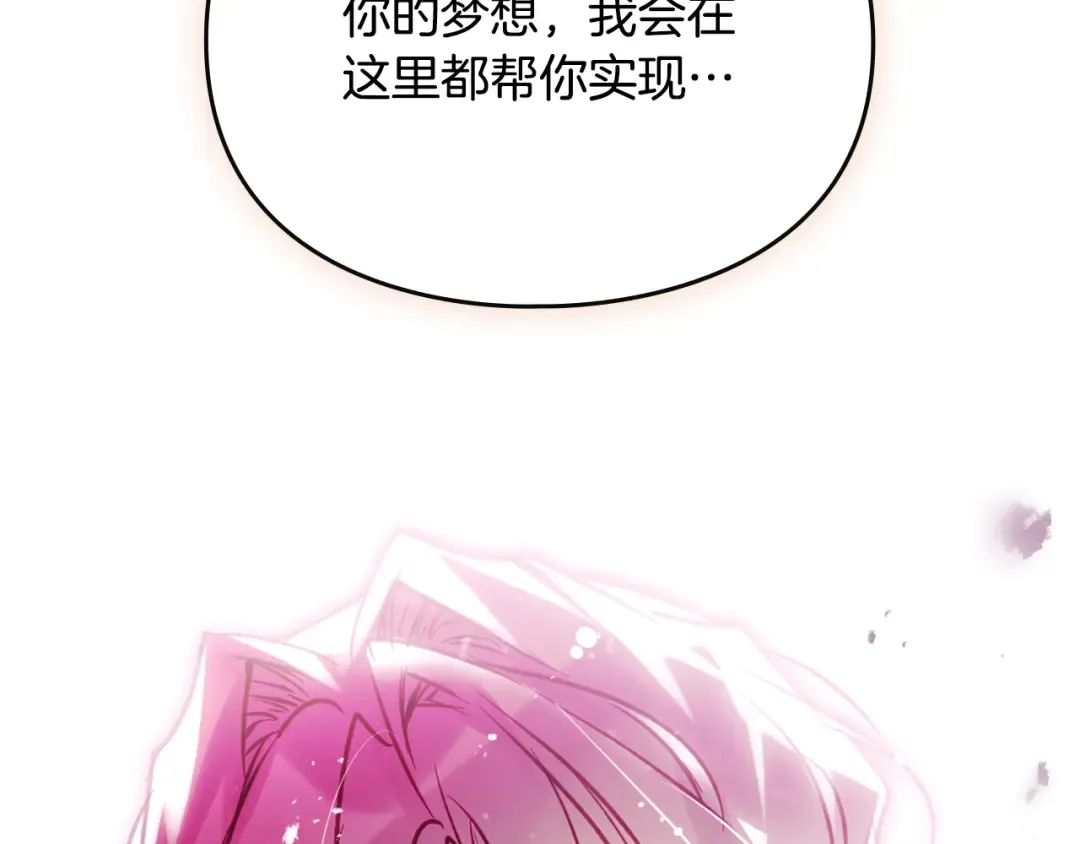 第184话 我爱你 第142页