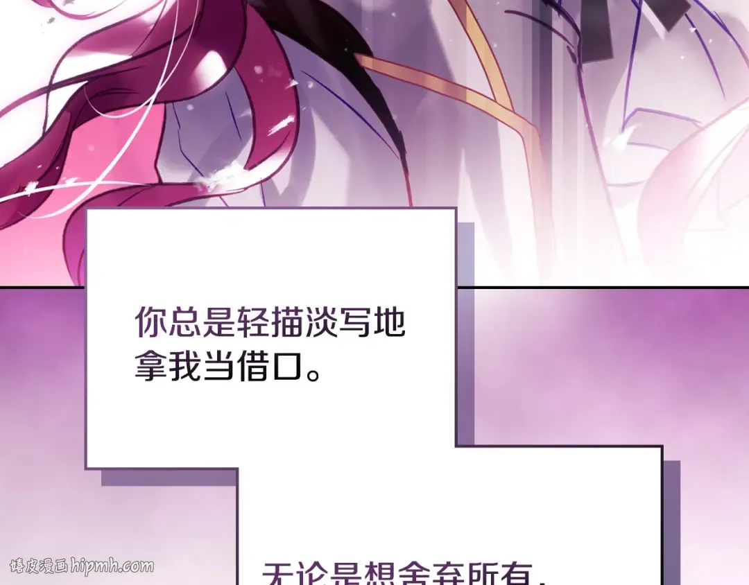 第184话 我爱你 第144页