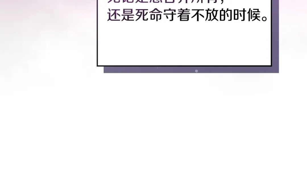 第184话 我爱你 第145页