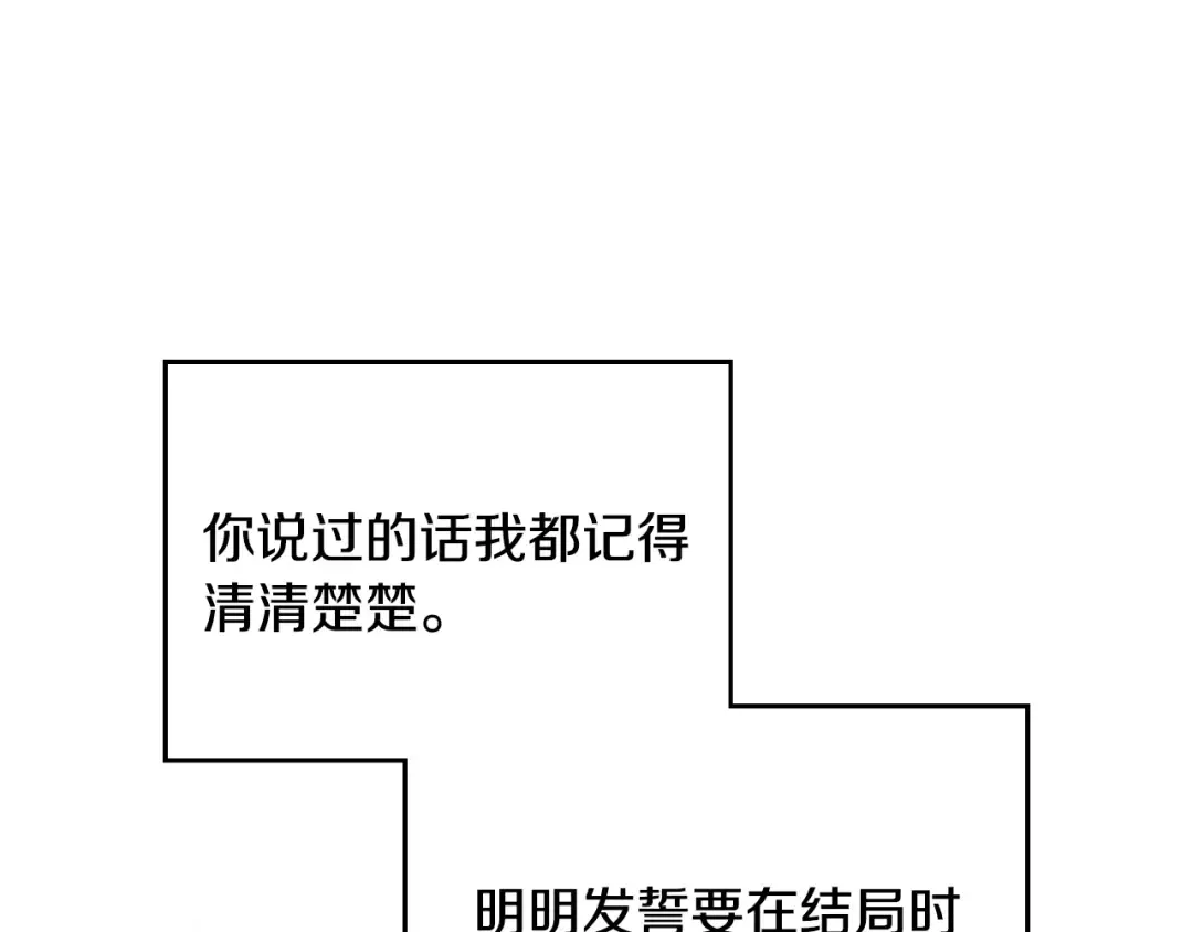 第184话 我爱你 第146页