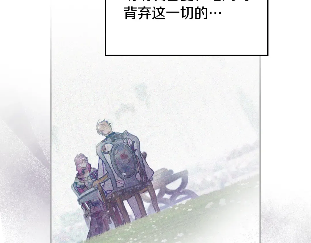 第184话 我爱你 第147页