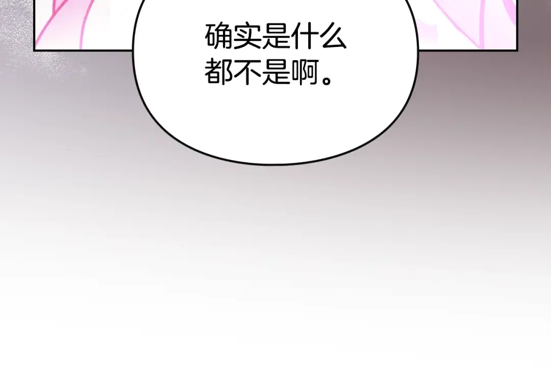 第184话 我爱你 第156页