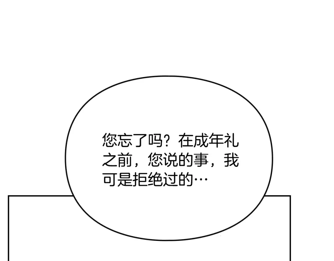 第184话 我爱你 第157页