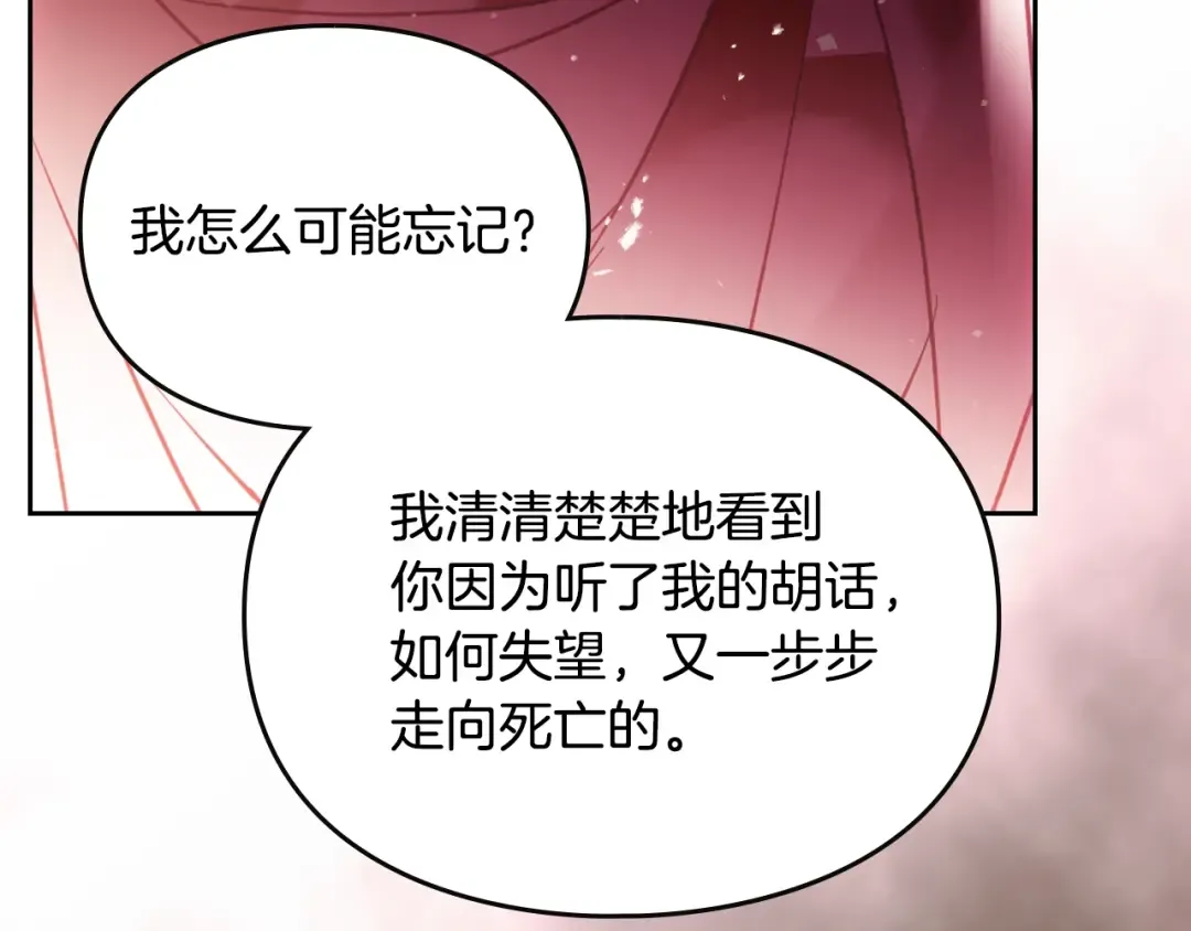 第184话 我爱你 第159页