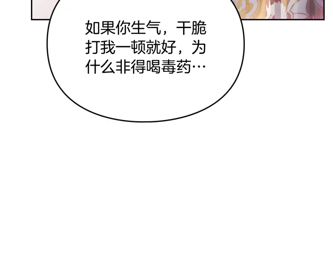 第184话 我爱你 第162页