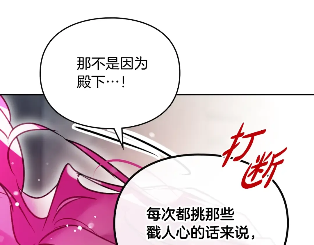 第184话 我爱你 第163页