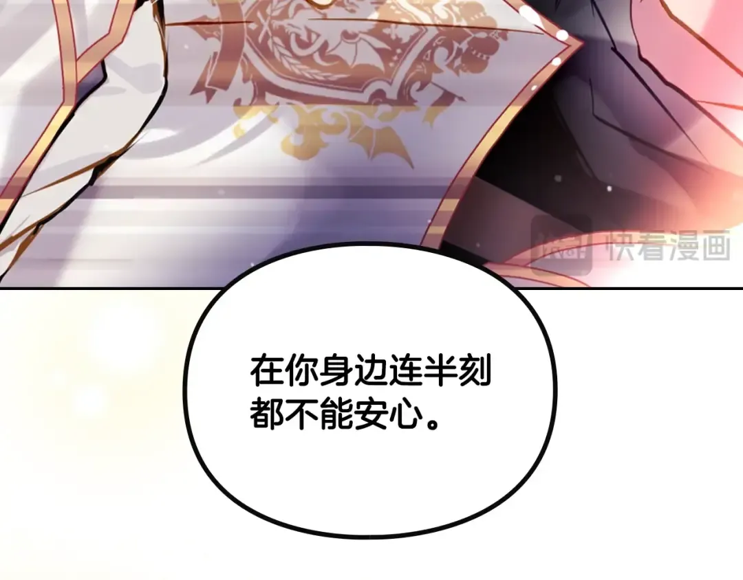 第184话 我爱你 第165页