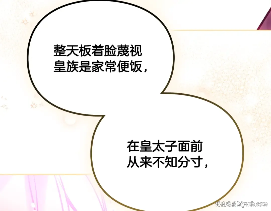 第184话 我爱你 第168页