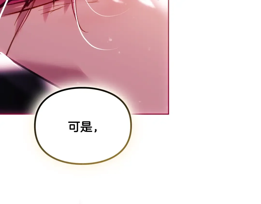 第184话 我爱你 第170页