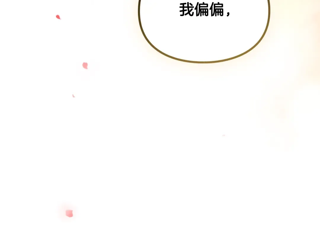 第184话 我爱你 第174页