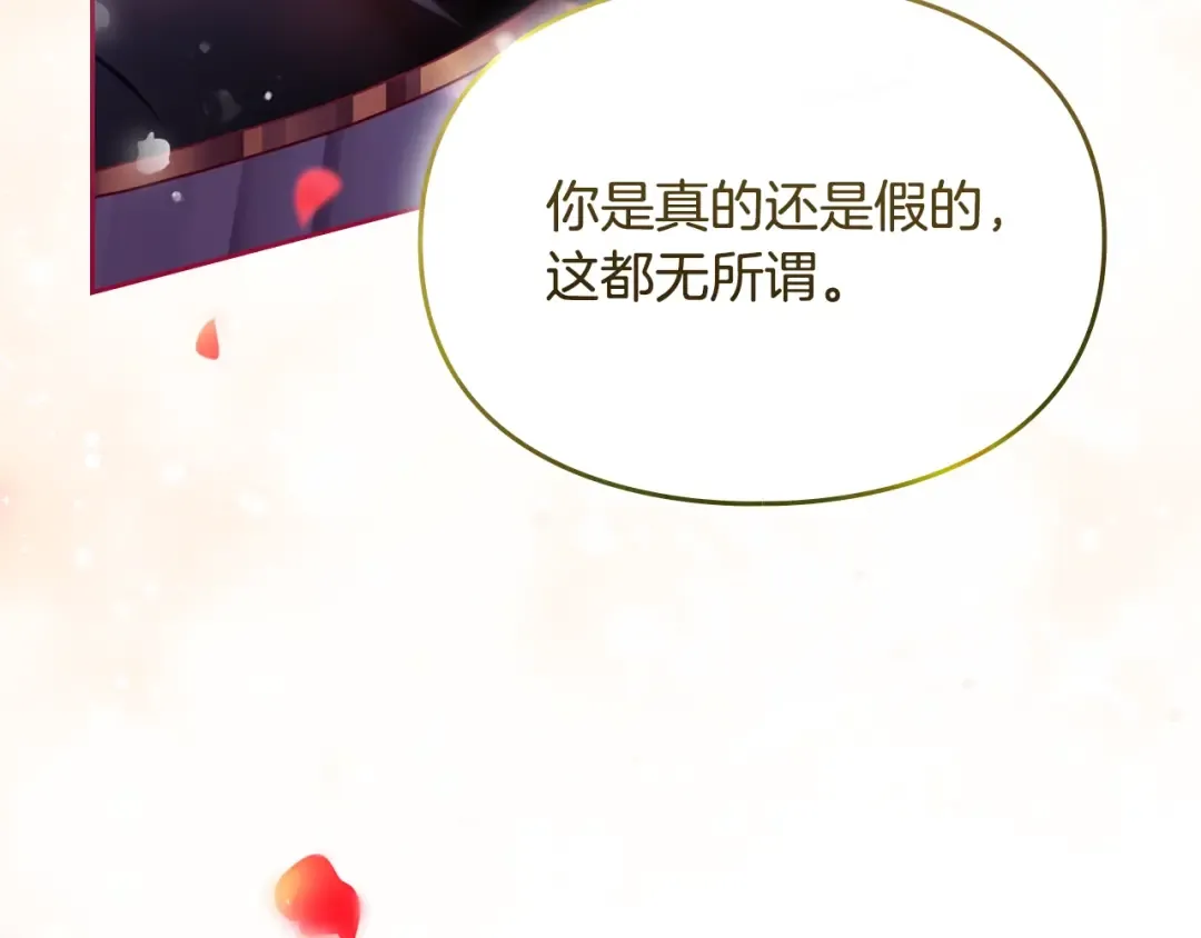 第184话 我爱你 第181页
