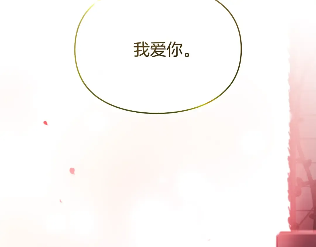 第185话 倾心一吻 第2页