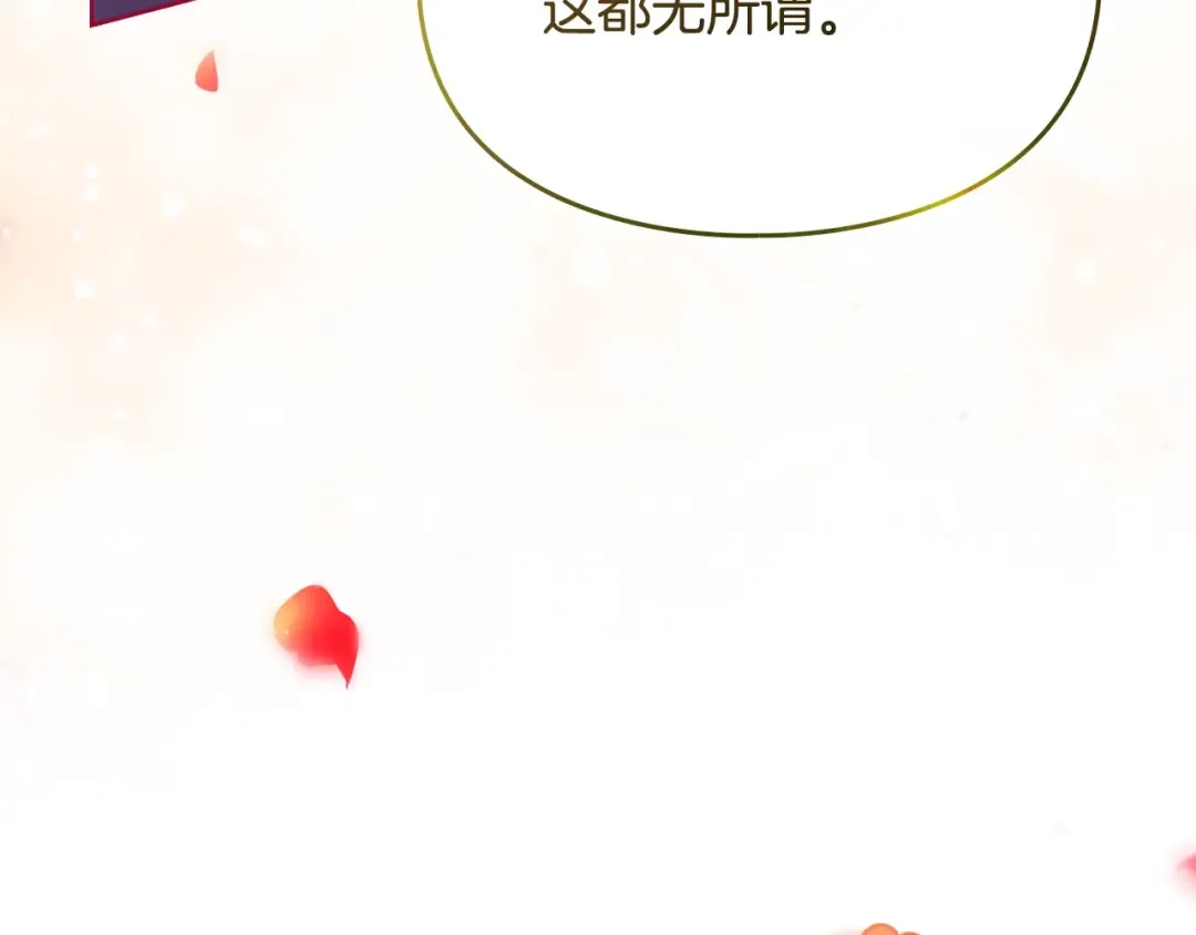第185话 倾心一吻 第7页