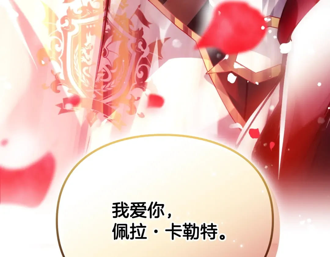 第185话 倾心一吻 第10页
