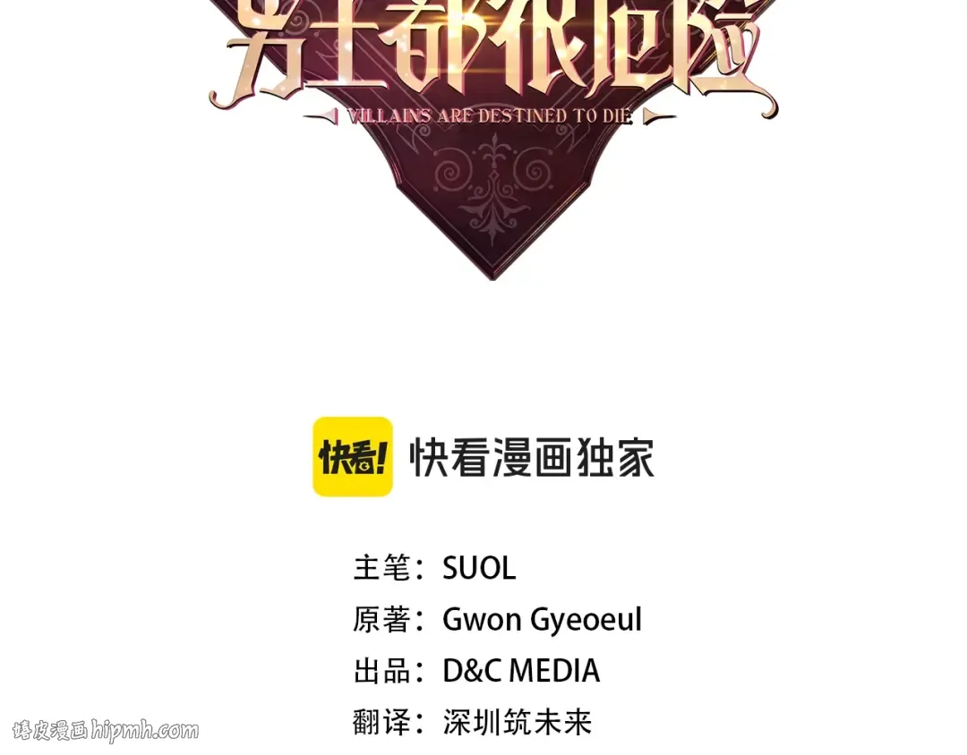 第185话 倾心一吻 第16页