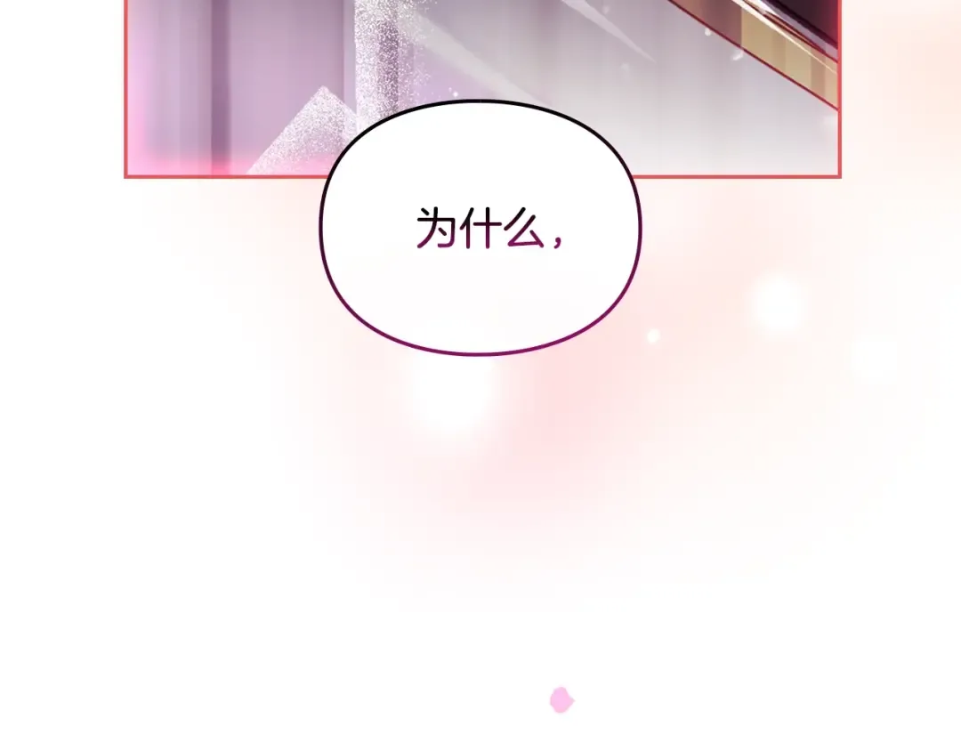 第185话 倾心一吻 第20页