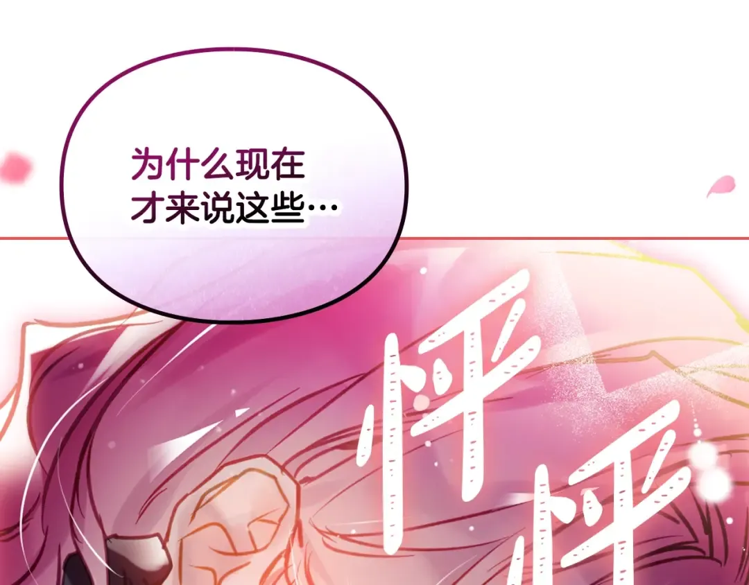第185话 倾心一吻 第21页