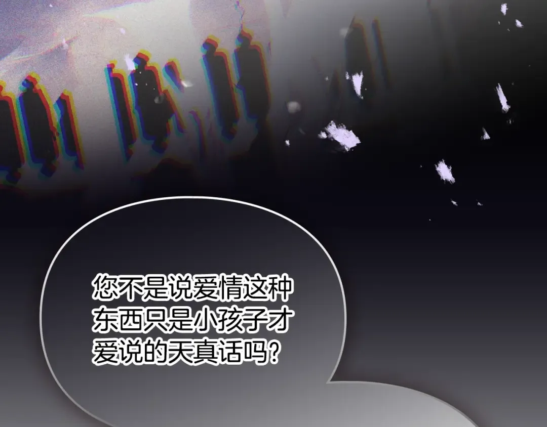 第185话 倾心一吻 第26页