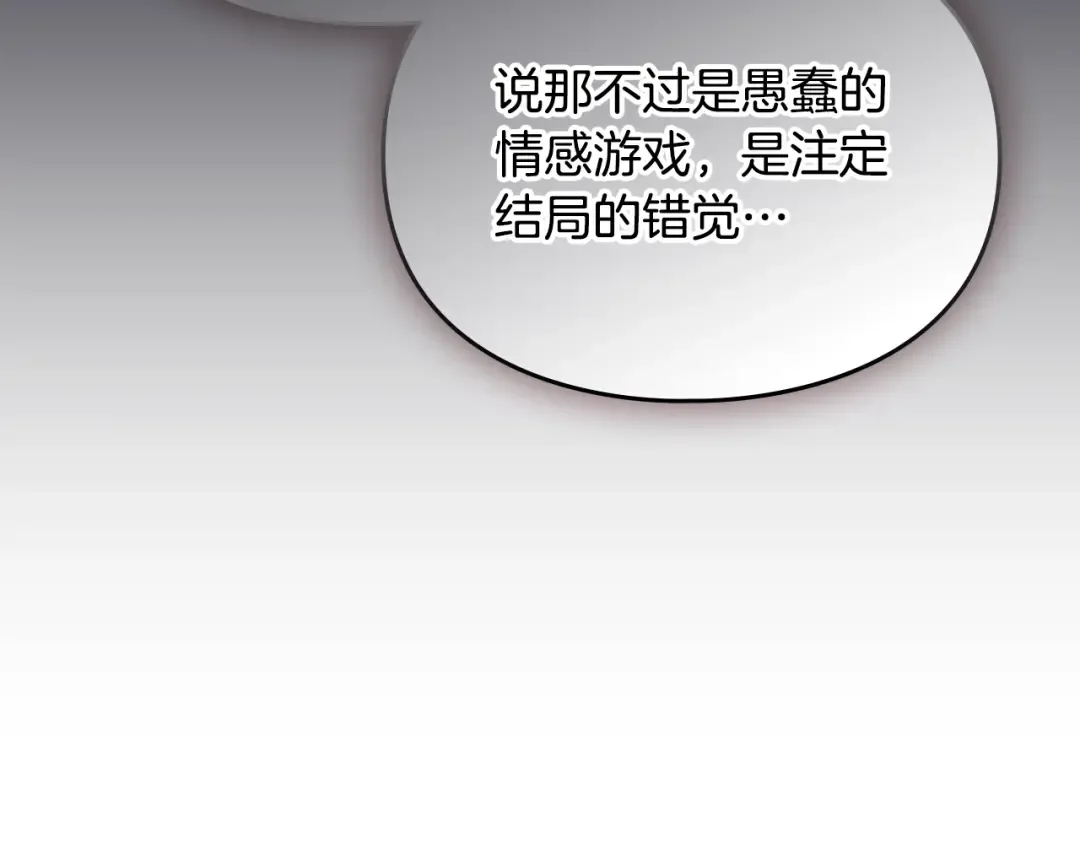 第185话 倾心一吻 第27页