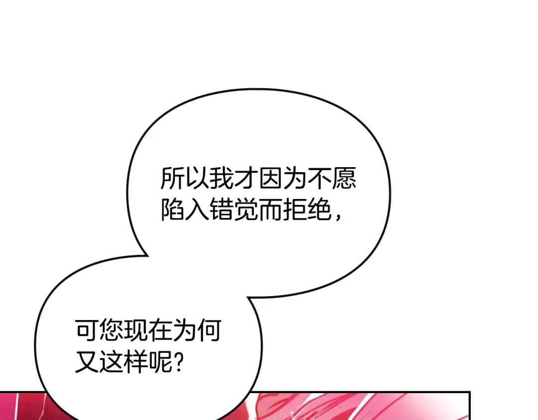 第185话 倾心一吻 第28页