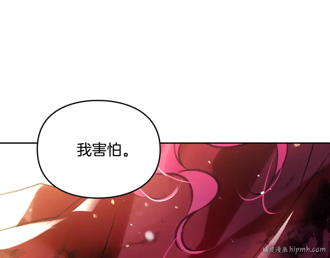第185话 倾心一吻 第32页