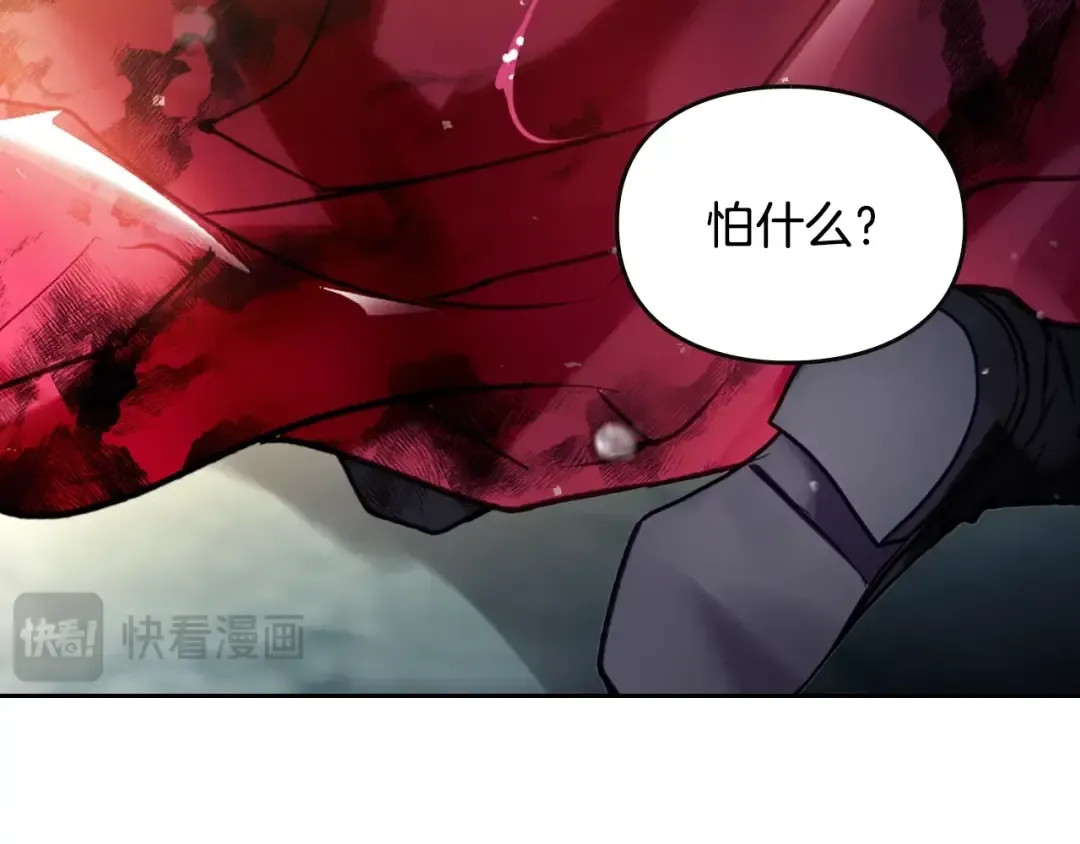 第185话 倾心一吻 第33页
