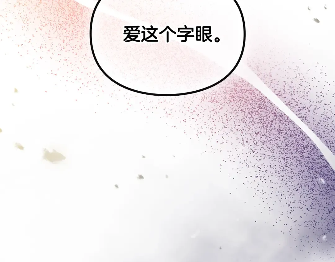 第185话 倾心一吻 第35页