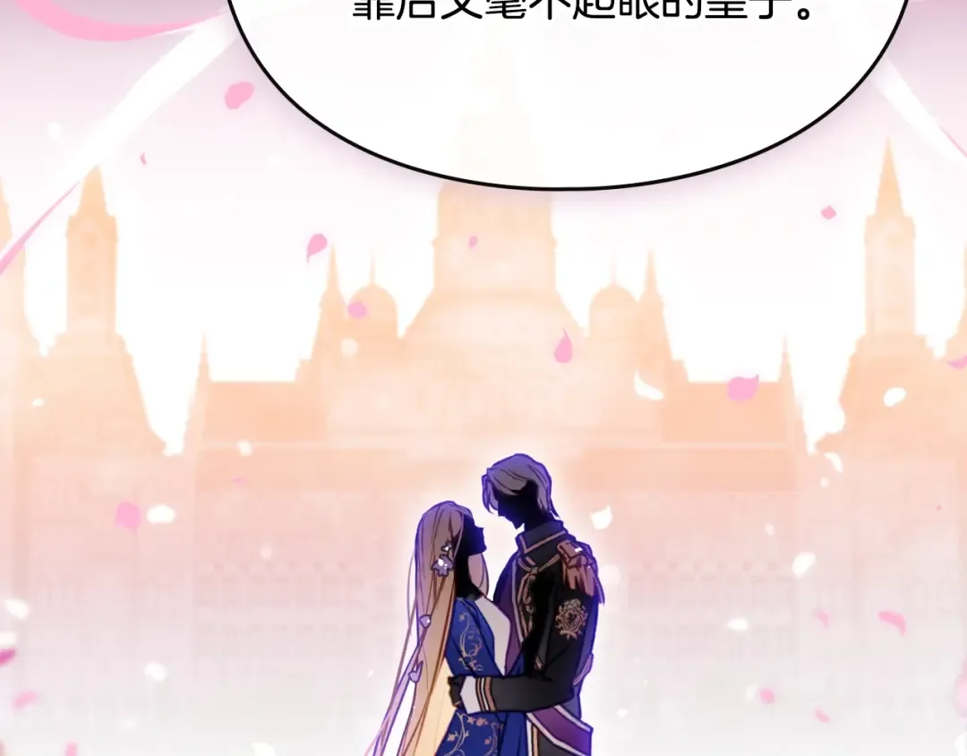 第185话 倾心一吻 第38页