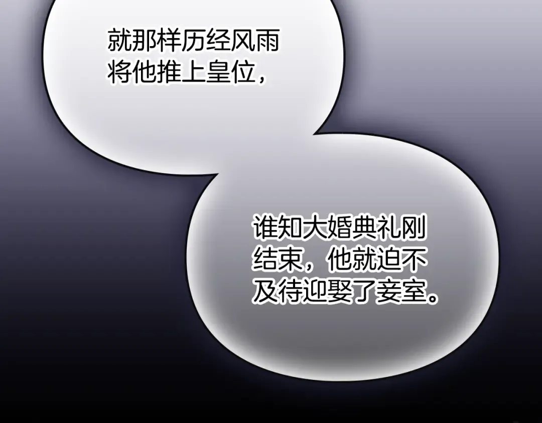 第185话 倾心一吻 第41页
