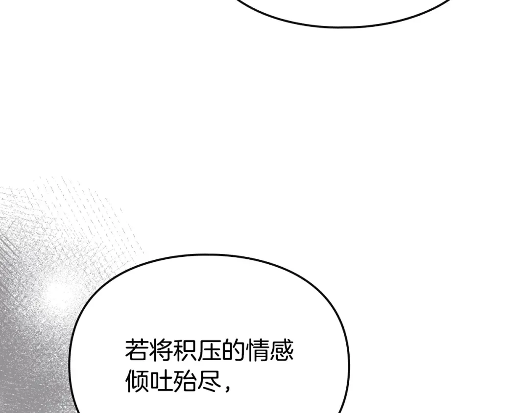 第185话 倾心一吻 第49页