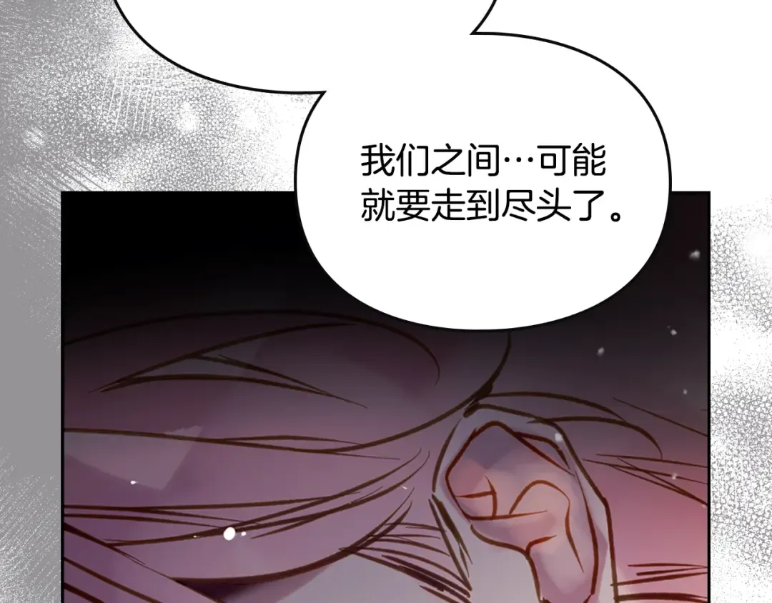 第185话 倾心一吻 第50页