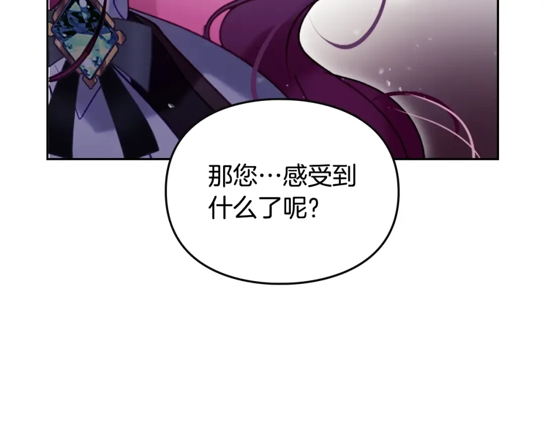 第185话 倾心一吻 第54页