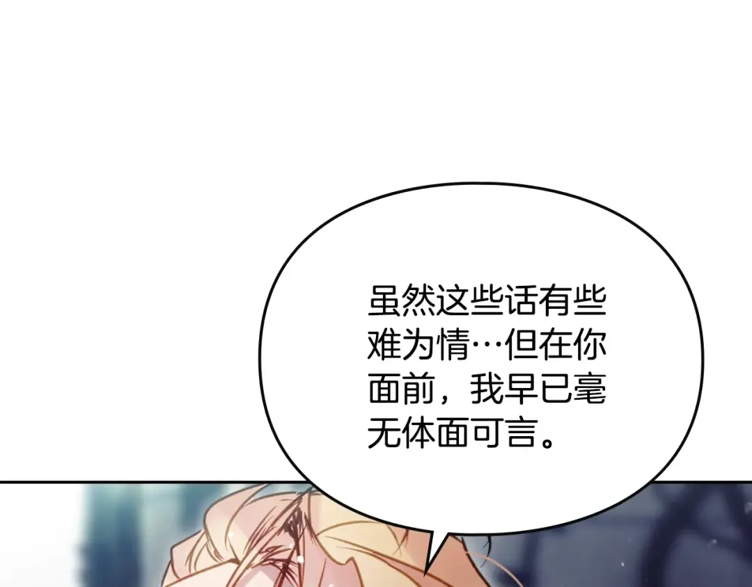 第185话 倾心一吻 第55页