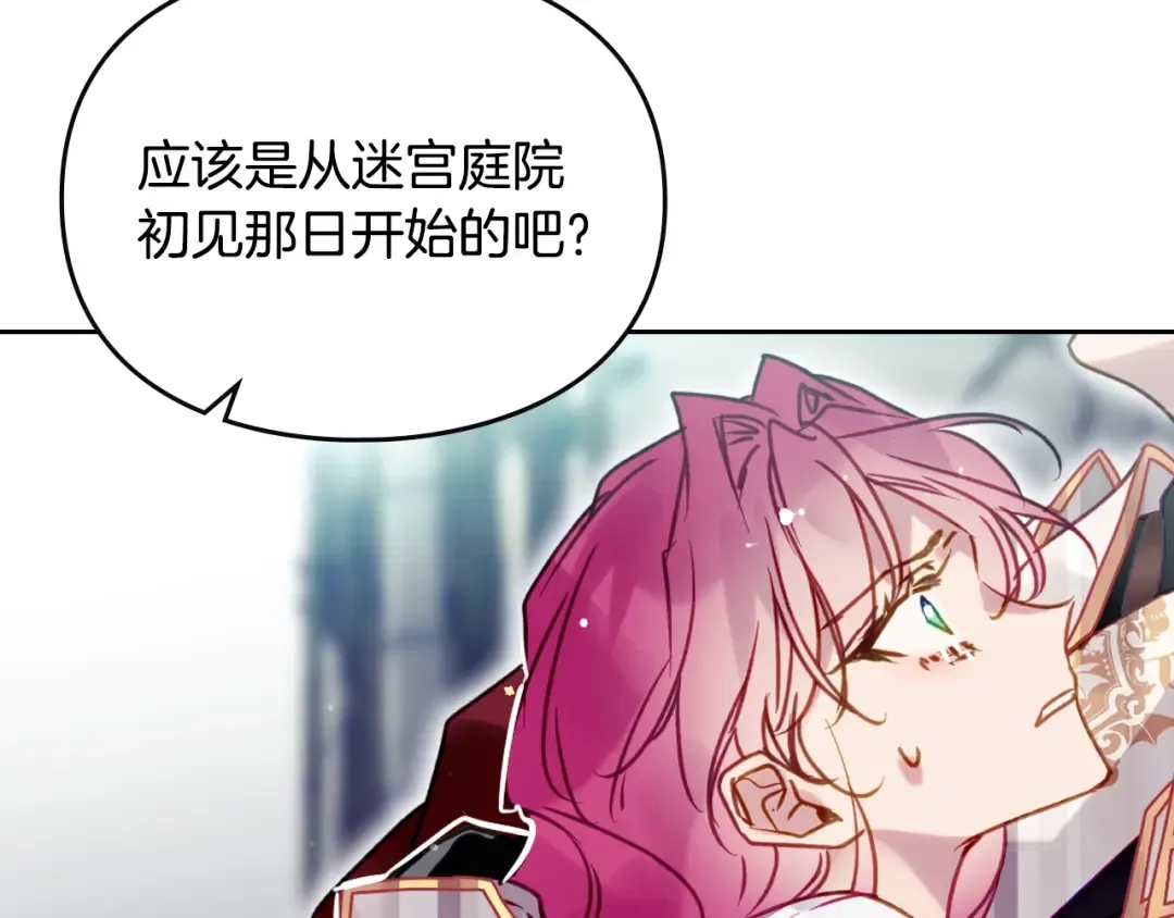 第185话 倾心一吻 第57页