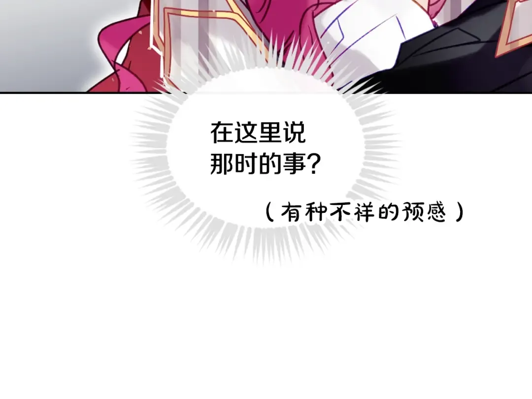 第185话 倾心一吻 第58页