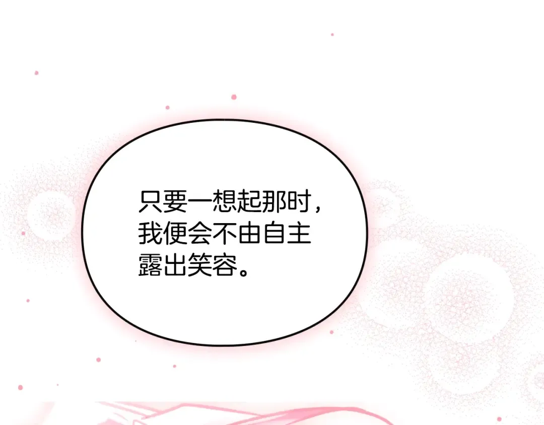 第185话 倾心一吻 第59页
