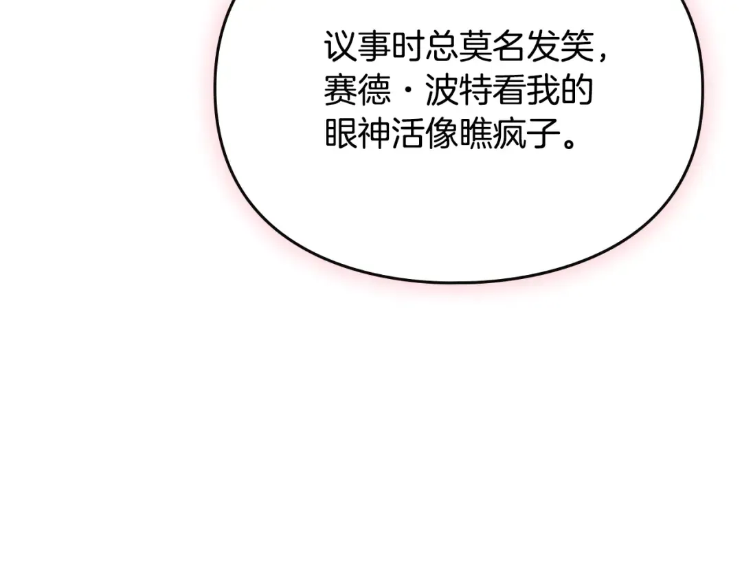 第185话 倾心一吻 第62页