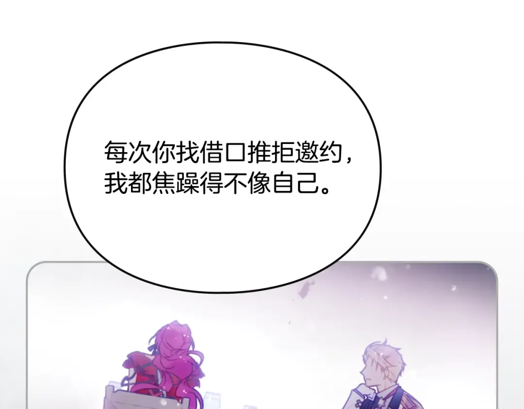 第185话 倾心一吻 第63页