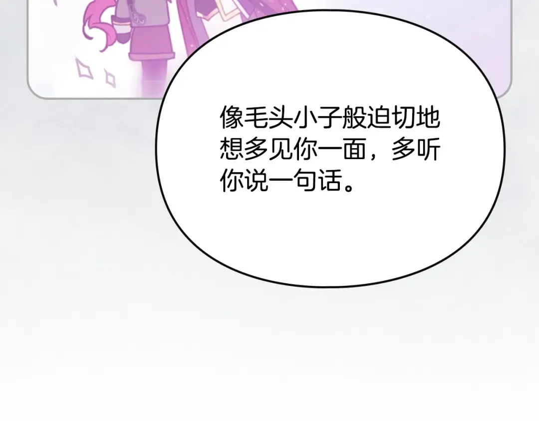 第185话 倾心一吻 第65页