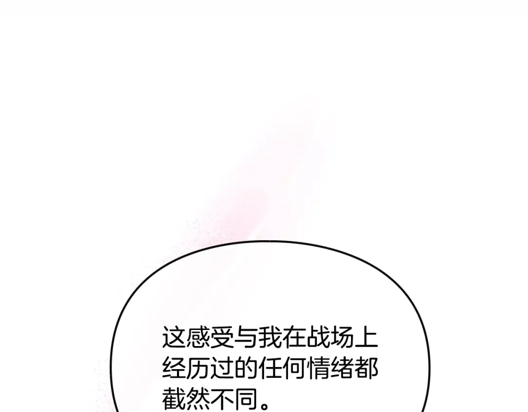 第185话 倾心一吻 第66页