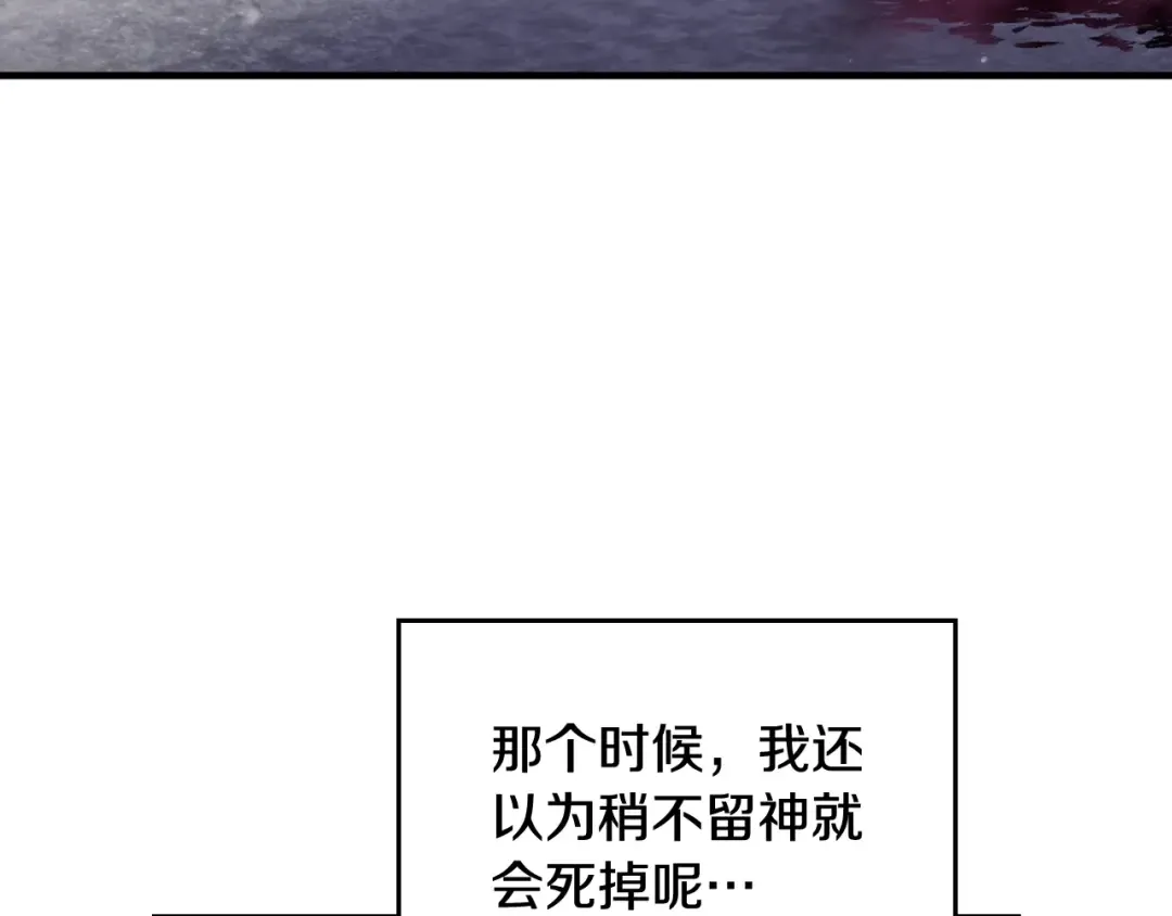 第185话 倾心一吻 第69页