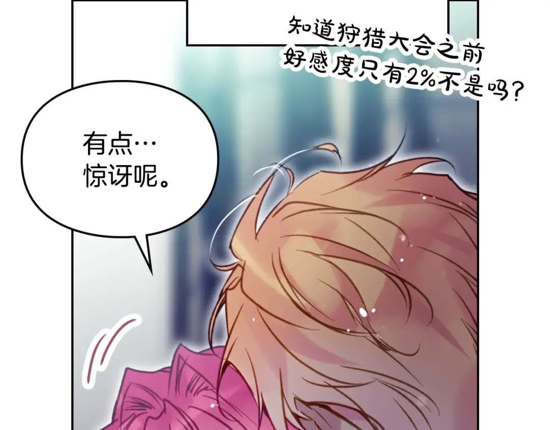 第185话 倾心一吻 第70页