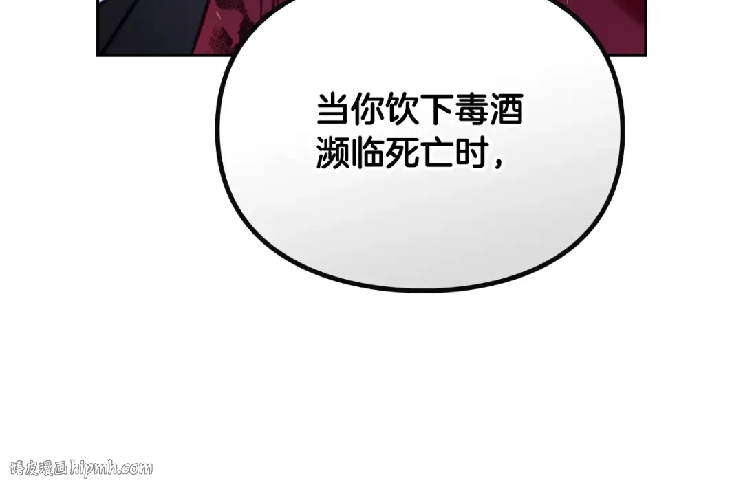 第185话 倾心一吻 第72页