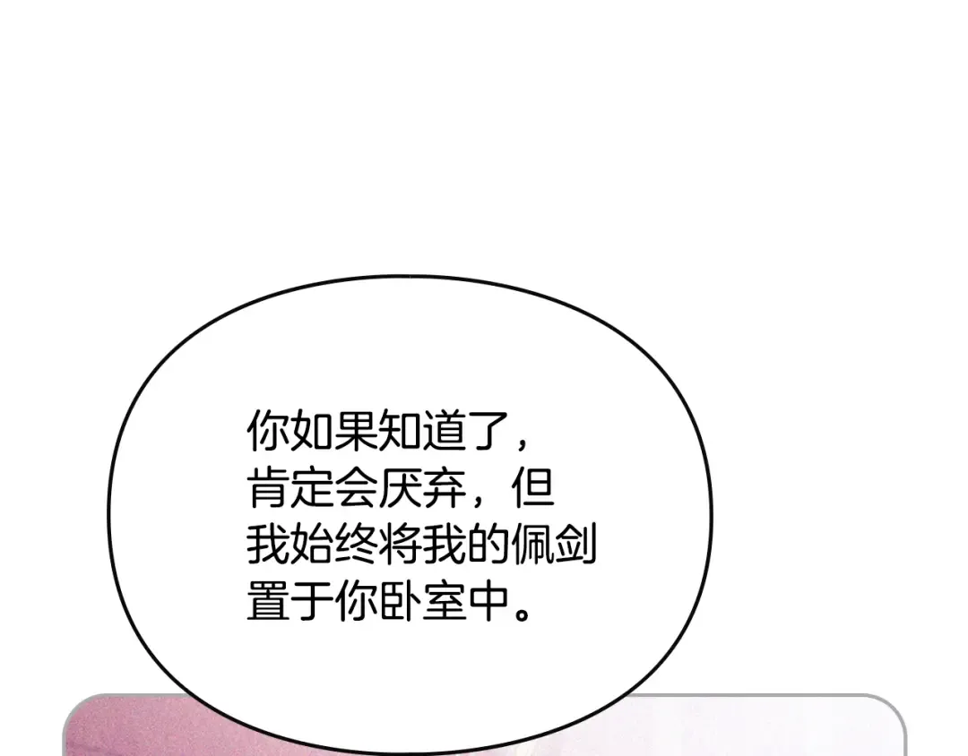 第185话 倾心一吻 第76页