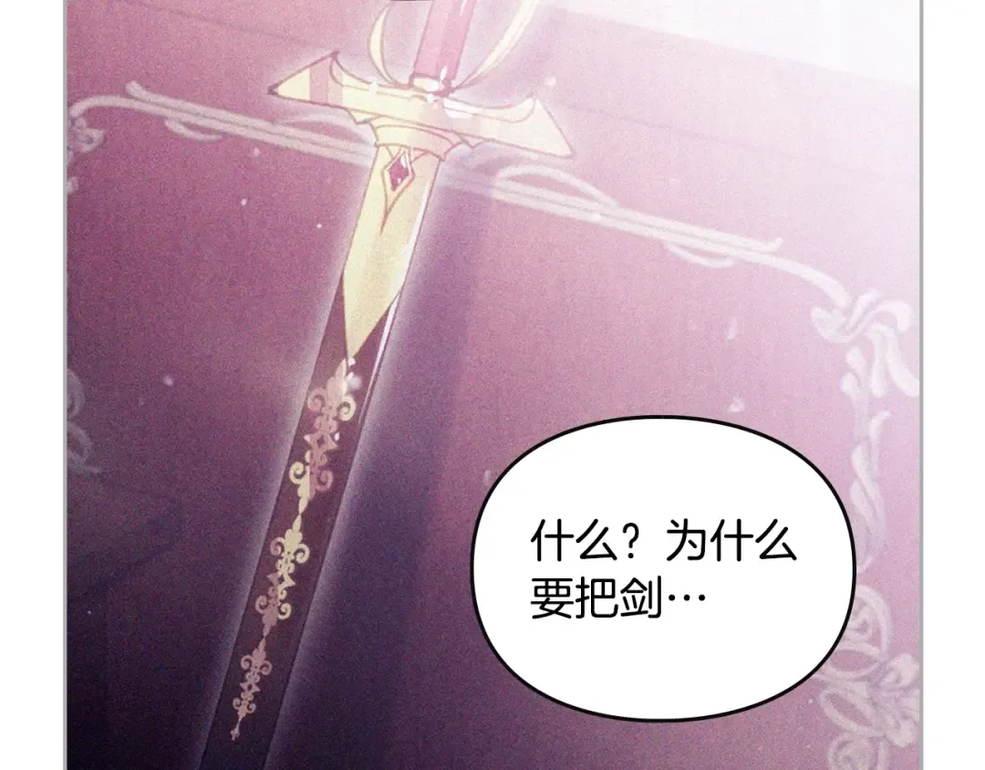 第185话 倾心一吻 第77页