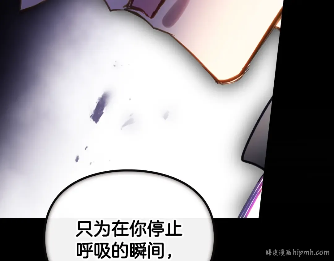 第185话 倾心一吻 第80页