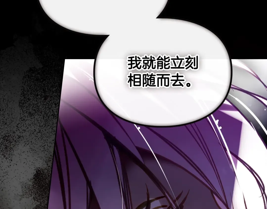 第185话 倾心一吻 第81页