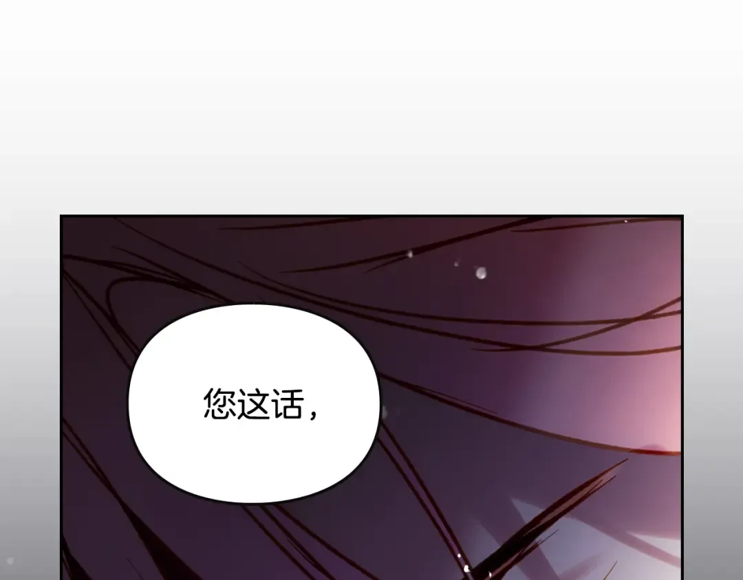 第185话 倾心一吻 第85页