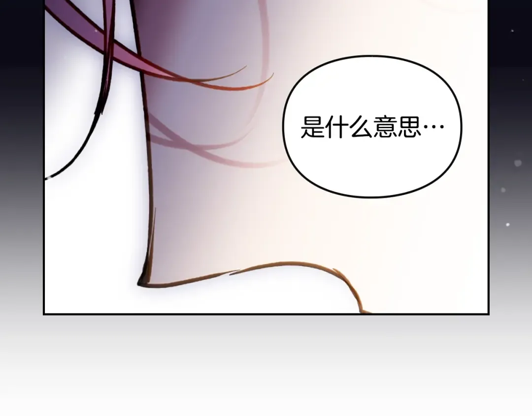第185话 倾心一吻 第87页