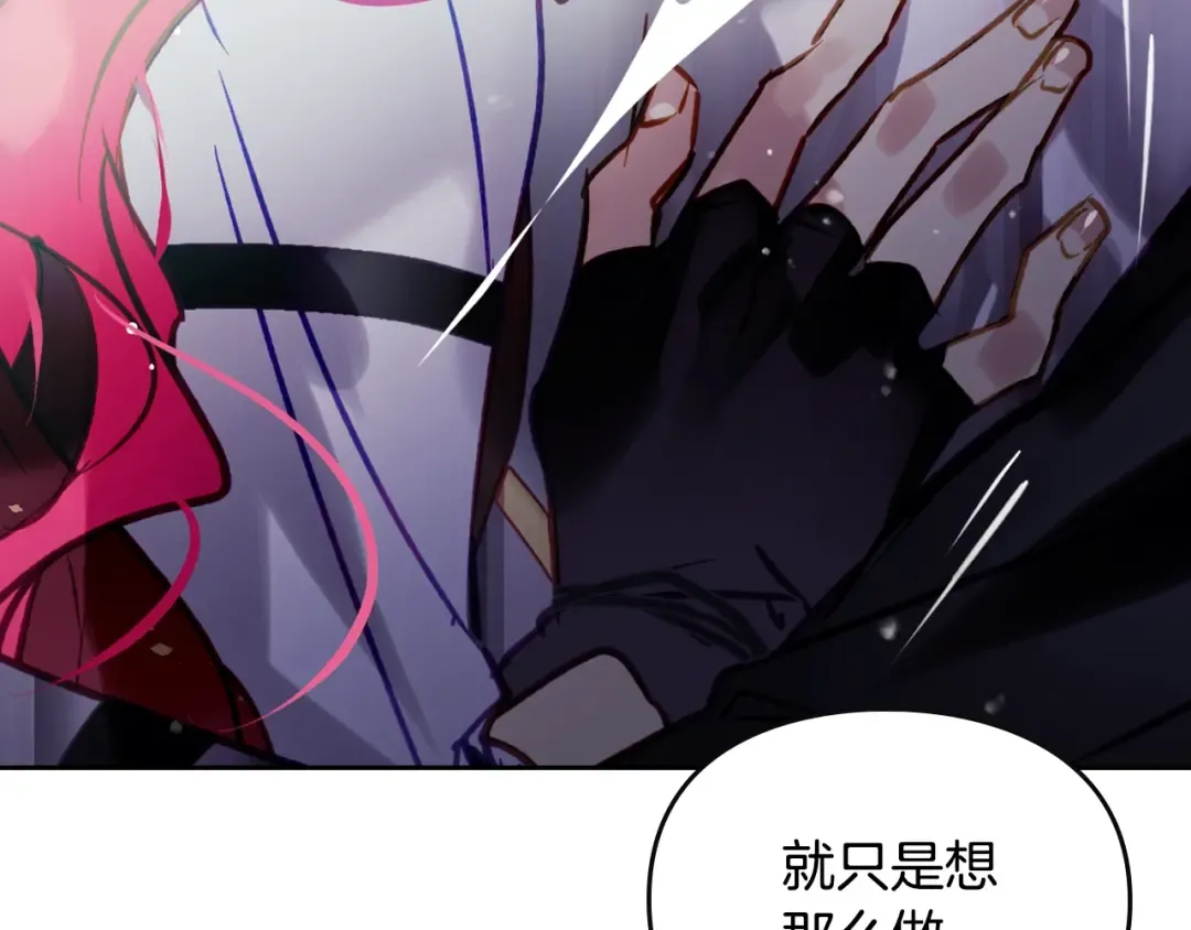 第185话 倾心一吻 第89页